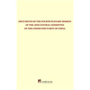 中国共产党第十八届中央委员会第四次全体会议文件:英文