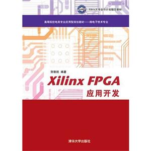 Xilinx FPGAӦÿ