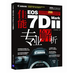 Canon EOS 7D MarkIIרҵ