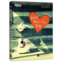 那些触动心灵的音符-一生必听的50首英文歌\/本