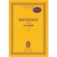 贝多芬弦乐四重奏F大调Op.135总谱