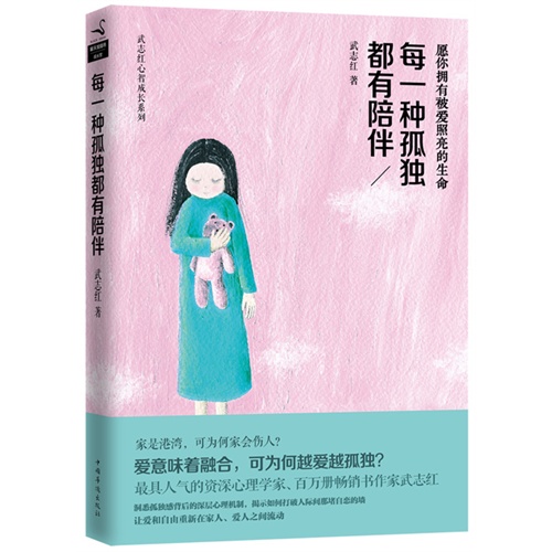 每一种孤独都有陪伴-愿你拥有被爱照亮的生命