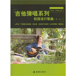 校园流行歌曲-(第一季)