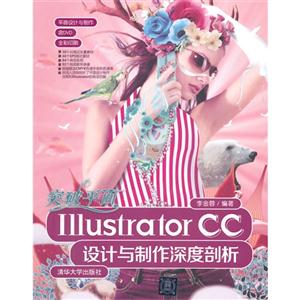 ͻƽIllustrator CC-ȫӡˢ-DVD