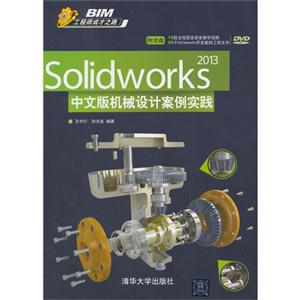 Solidworks 2013İеưʵ-DVD