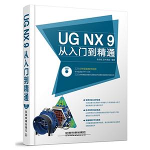 UG NX 9ŵͨ-(1DVD)