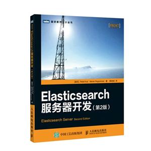 Elasticsearch -(2)