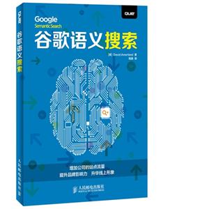 谷歌语义搜索