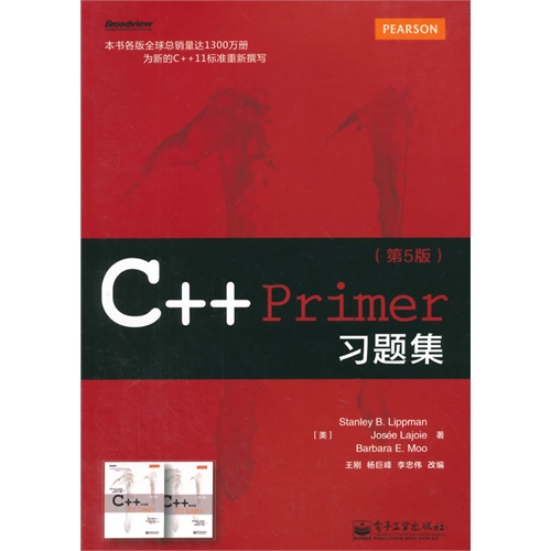 C++ Primer习题集-(第5版)