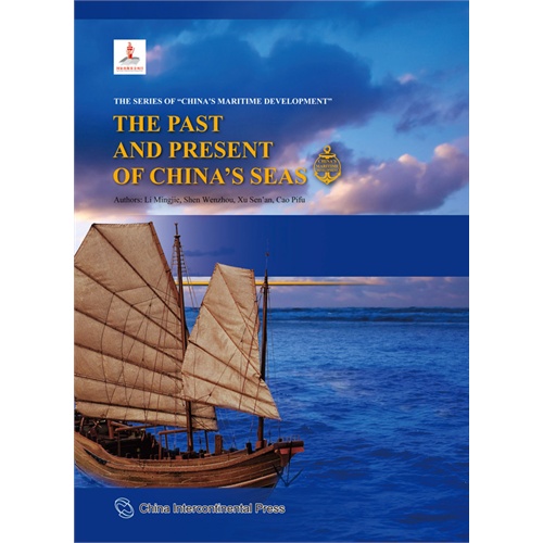 THE PAST AND PRESENT OF CHINAS SEAS-走向海洋:中国海洋的历史与现状-英文