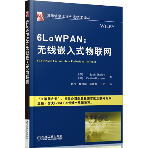 6LoWPAN:无线嵌入式物联网