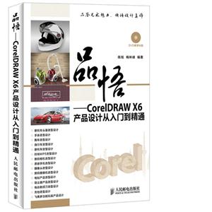 Ʒ-CorelDRAW X6aƷOӋTͨ-(P)