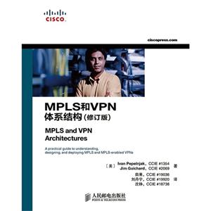MPLS和VPN体系结构-(修订版)