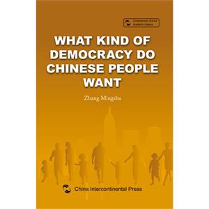 WHAT KIND OF DEMOCRACY DO CHINESE PEOPLE WANT-中国人想要什么民主-英文