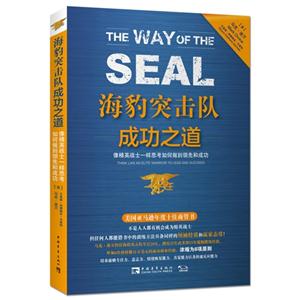 海豚突出队成功之道
