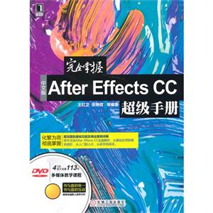 ȫİAfter Effects CCֲ-()