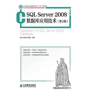 SQL Server 2008ݿӦü-(2)