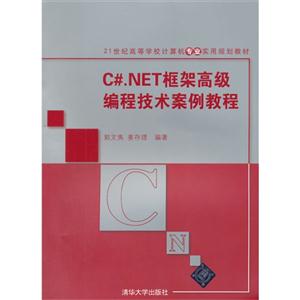 C#.NETܸ߼̼̳