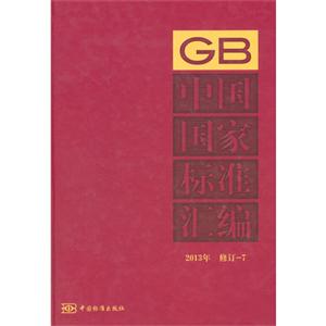 GBйұ׼-2013 ޶-7