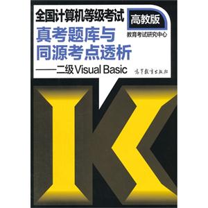 Visual Basic-ȫȼ濼ͬԴ͸-߽̰-ֻ΢