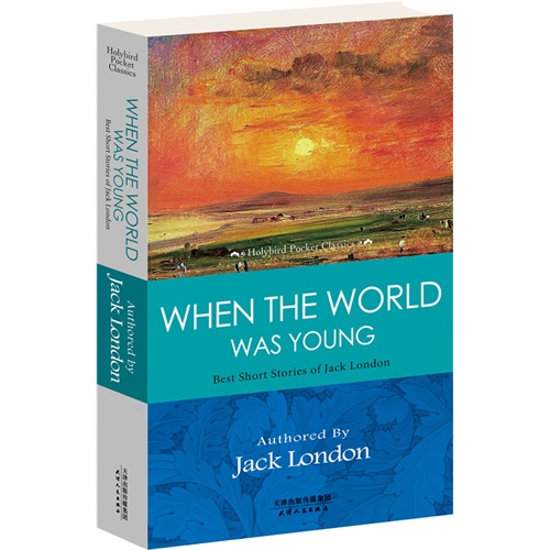 WHEN THE WORLD WAS YOUNG-当世界还年轻的时候:杰克.伦敦最好的短篇小说