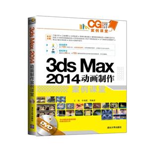 3ds Max 2014-DVD