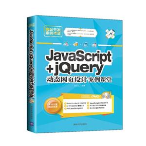 JavaScript+jQuery̬ҳư-DVD