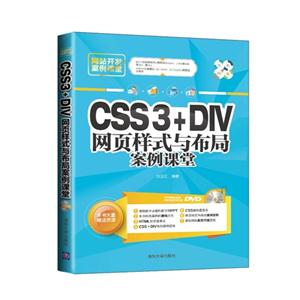 CSS3+DIYҳʽ벼ְ-DVD
