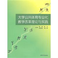 关于护理专业体育教学的认识与实践的毕业论文范文