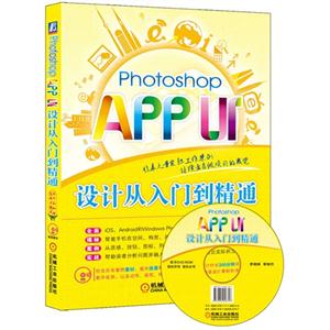 Photoshop APPUIƴŵͨ-(1DVD.ںƵѧ)