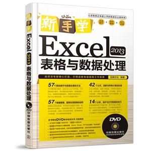 ѧExcel 2013ݴ