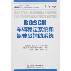 BOSCHȶϵͳͼʻԱϵͳ