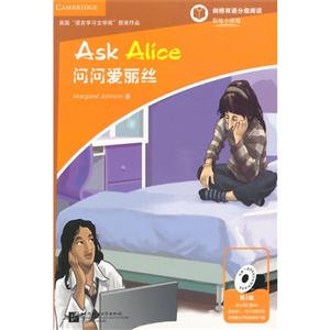 问问爱丽丝-剑桥双语分级阅读.彩绘小说馆-第2级