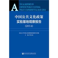 关于基于公共政策历史文献观察的劳动关系的硕士学位毕业论文范文