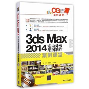 3ds Max 2014 Чͼ-ֵƵDVD