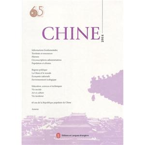 014-CHINE-法文-含光盘"