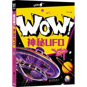 WOW!UFO-ͼ˵.ѧ