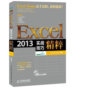 Excel 2013ʵսɾ-()