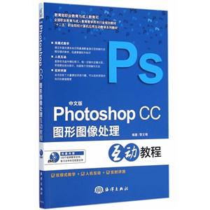 İPhotoshop CCͼͼ̳-(1DVD)