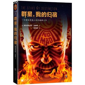 群星.我的归宿