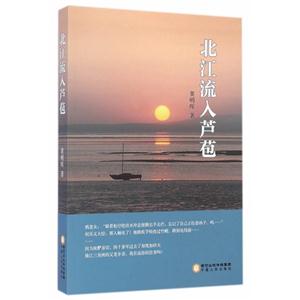 北江流入芦苞