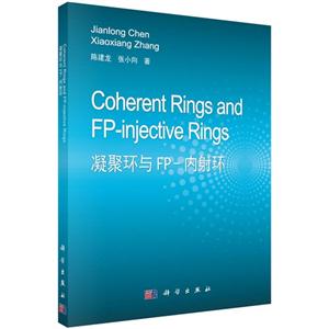 凝聚环与FP-内射环