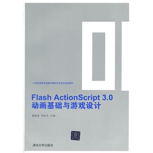 Flash ActionScript 3.0Ϸ