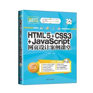 HTML 5+CSS3+JavaScriptҳư-DVD