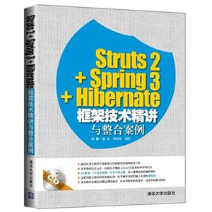Struts 2+ Spring 3+Hibernateܼϰ-CD