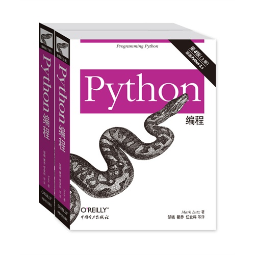 Python编程-(上下册)-第4版