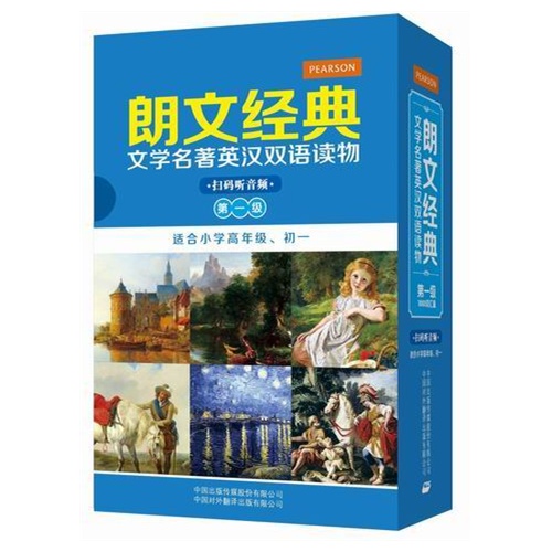 朗文经典文学名著英汉双语读物-第一级(共6册)-适合小学高年级.初一