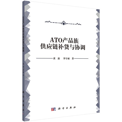 ATO产品族供应链补货与协调