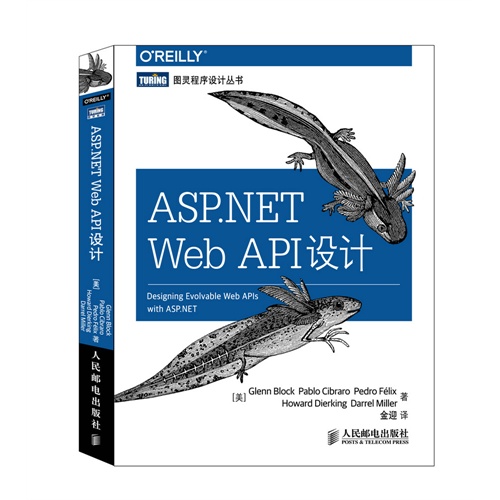 ASP.NET Web API 设计