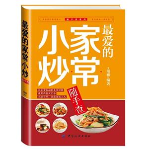 最爱的家常小炒随手差